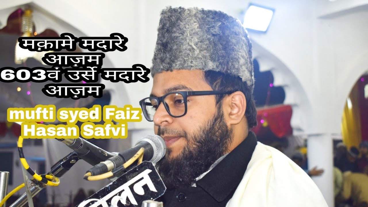 Syed Faiz Hasan Safvi 603wa urse madar Byan Madare Azam makanpur shareef