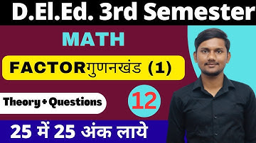 deled 3rd semester math | Factor गुणनखंड  #deled #updeled