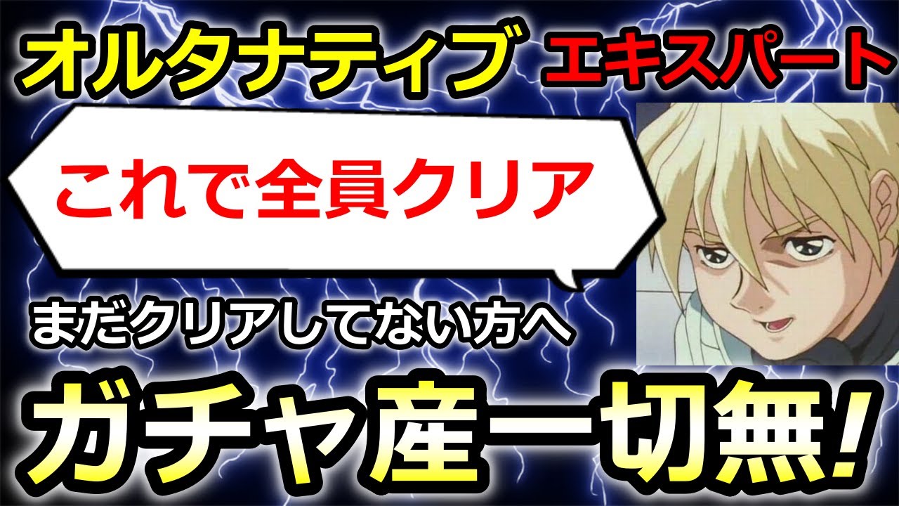 G Generation Eternal] No Gacha Items! Can You Clear All of Them