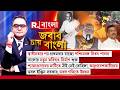 ‘ডবল নয়, ট্রিপল ইঞ্জিন সরকার বঙ্গে। শিল্পে খরা কাটবে। পশ্চিমবঙ্গ এবার অর্থনৈতিকভাবে চাঙ্গা হবে’