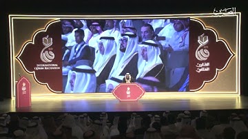 تلاوة القارئ محمد سمير محمد مجاهد الحاصل على لقب القارئ العالمي المجوِّد - النسخة الرابعة
