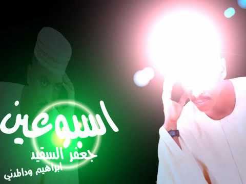 اول تعامل لي مع الفنان السقيد اغنية أسبوعين