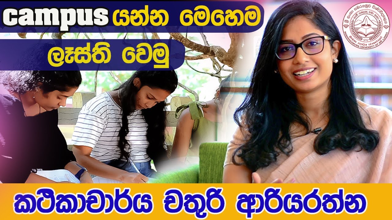 Campus යන්න ඔයාලත් ලෑස්තිද? 😍 | Lecturer chathuri ariyaratna university of sabaragamuwa