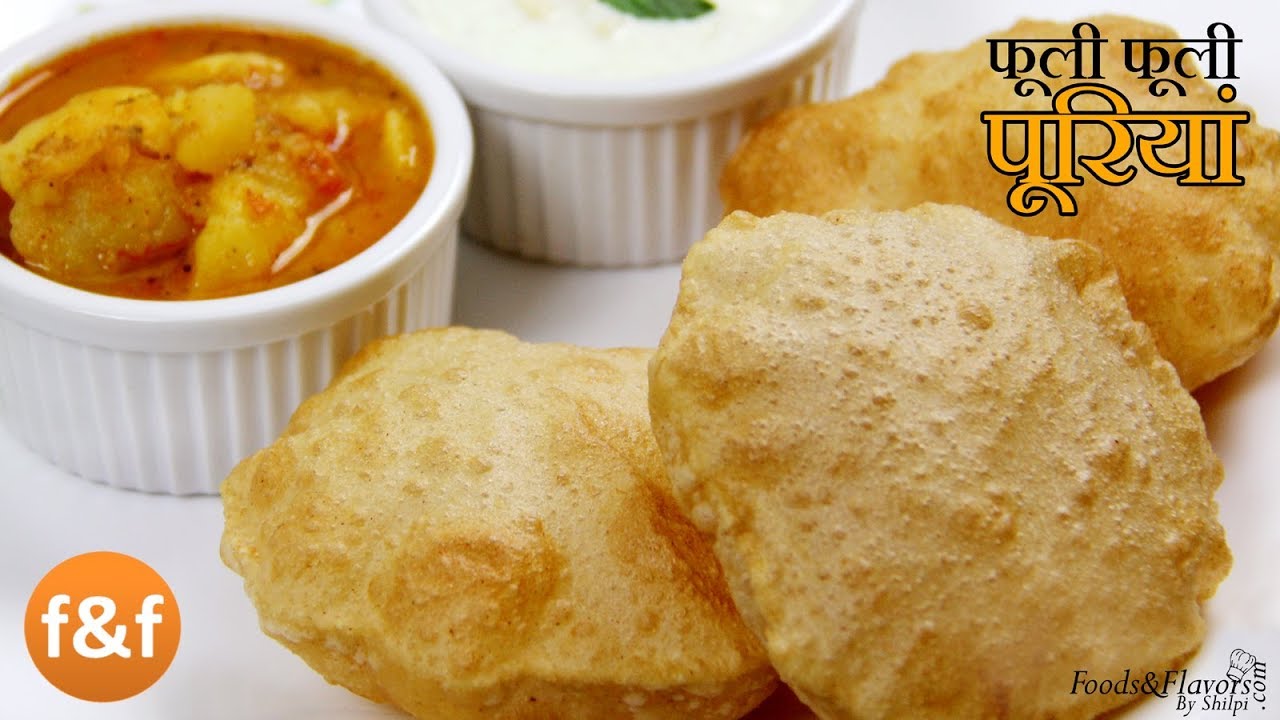 Poori Recipe with important tips | अब हर बार बनायें फूली हुयी पूड़ी इन tricks के साथ | Puffy Puri | Foods and Flavors