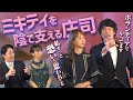 ミキティYouTubeを陰で支える庄司智春《庄司ミキティ夫妻④》【中田敦彦 切り抜き】