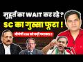 WAITING FOR SOME MUHURAT? SC GRILLS STATE ! SHARP REBUKE TO BJP GOVT! #supremecourtofindia