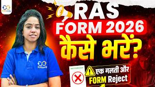 RAS Form 2026 कैसे भरें? एक गलती और Form Reject! 😱 RASonly
