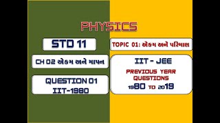 IIT -JEE PREVIOUS YEAR TOPIC WISE QUESTIONS || STD 11 || CH 02 || Q 01|| IIT 1980