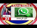 5 Minutes 25 Speed News | Rapid News | TV5 News