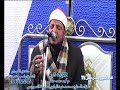 الشيخ ياسر حفنى عامر من سورة الأحزاب عزاءالحاج عبدالبارى مدينة السويس 4 3 2022 01063325705