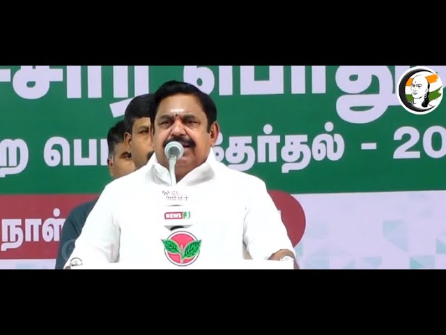 ⁣🔴LIVE: Edapadi Palanisamy Election Campaign Tiruppur | EPS தேர்தல் பிரச்சாரம் | திருப்பூர் | ADMK