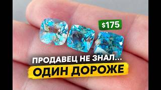 Как вычислить ЦЕНУ аквамаринов самому за 5 минут