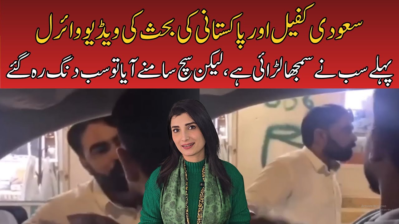 Saudi Sponsor & Pakistani Worker’s Argument Shocks Everyone | Truth Revealed: 2500 Riyal Gift