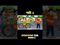 জাদু ৩ চাঁদ ও কালো মুরগী ঘর - Bangla cartoon | Black chicken | Bengali moral Stories #rupkothargolpo