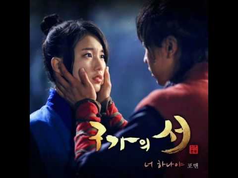 4MEN - Only You (Gu Family Book OST Part.8) Türkçe Altyazılı