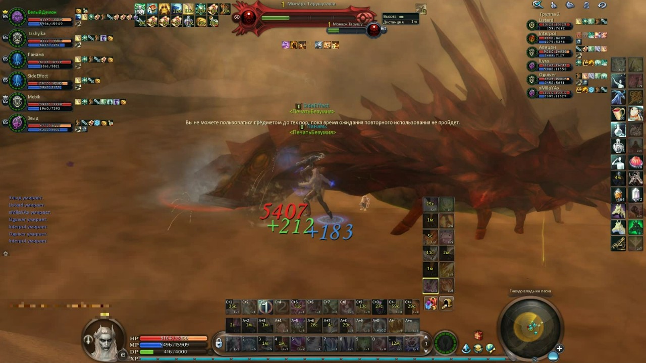 Гнездо Владыки Песка / Монарх Тарушуташа.