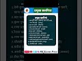 प्रमुख छतरियां । #राजस्थान सामान्य ज्ञान। #gk