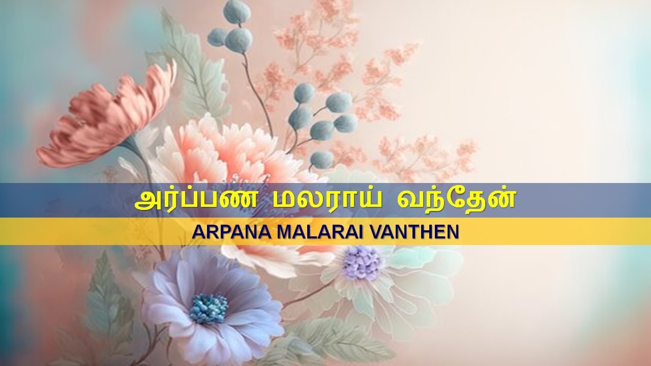     Arpana Malarai Vanthen with music notes and lyrics