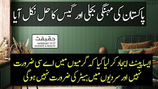 Paint Invention: Eliminating the Need for AC and Heaters in Your Room