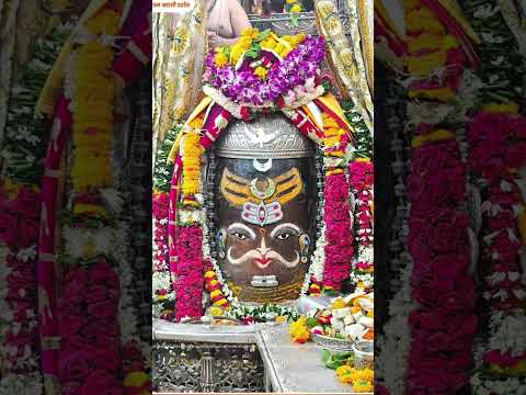 🙏🌹 *जय श्री महाकाल*🌹🙏*श्री महाकालेश्वर ज्योतिर्लिंग का भस्म आरती श्रृंगार दर्शन**25-05-2026