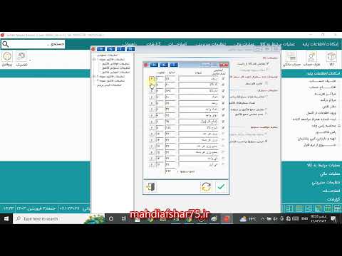 اموزش تنظیم فاکتور در نرم افزار هلو