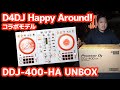 D4DJ Happy Around! コラボモデル DDJ-400-HA がやってきた UNBOX