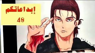 ابداعاتكم (48)  رسومات الفانز -  مع هيا