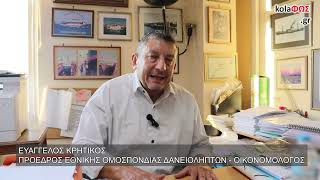 Η ΣΚΛΗΡΗ ΠΡΑΓΜΑΤΙΚΟΤΗΤΑ ΤΗΣ ΕΛΛΗΝΙΚΗΣ ΟΙΚΟΝΟΜΙΑΣ. ΤΙ ΕΧΕΙ ΝΑ ΠΕΡΙΜΕΝΕΙ Ο ΠΟΛΙΤΗΣ;