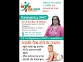 लड़की पैदा होने के लक्षण #pregnancy #gynaecology #drvartikakeshari #maalilawati #shorts