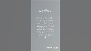 سورة المؤمنون [115-118] #استغفر_الله_واتوب_إليه_استغفر_الله_العظيم #ياسر_الدوسري