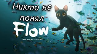 :   /Straume/Flow 2024