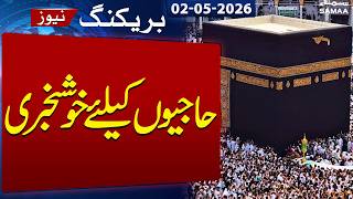 Hajj 2026 Saudi Arabia Restores Old Policy For Children Under 15 Breaking News Samaa Tv