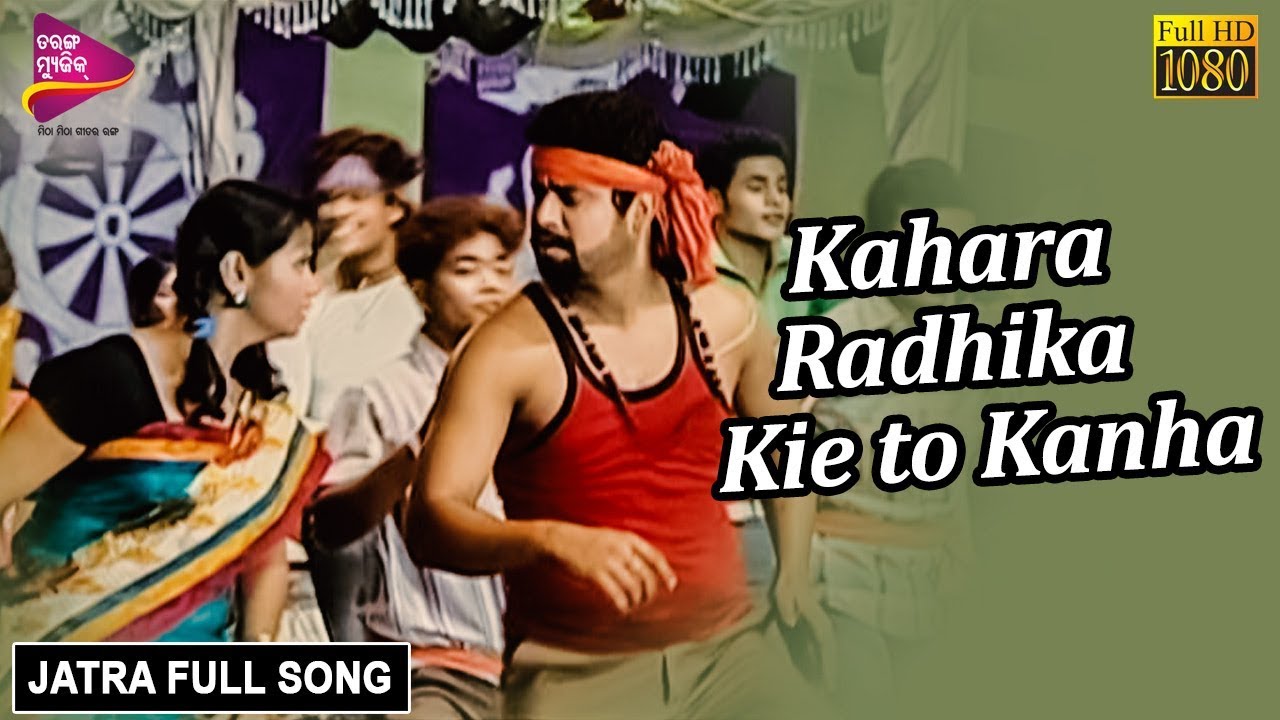 taranko milano Kahara Radhika Kie To Kanha | Official Full Video | Rangila Radhika Rajanigandha - Odia Jatra