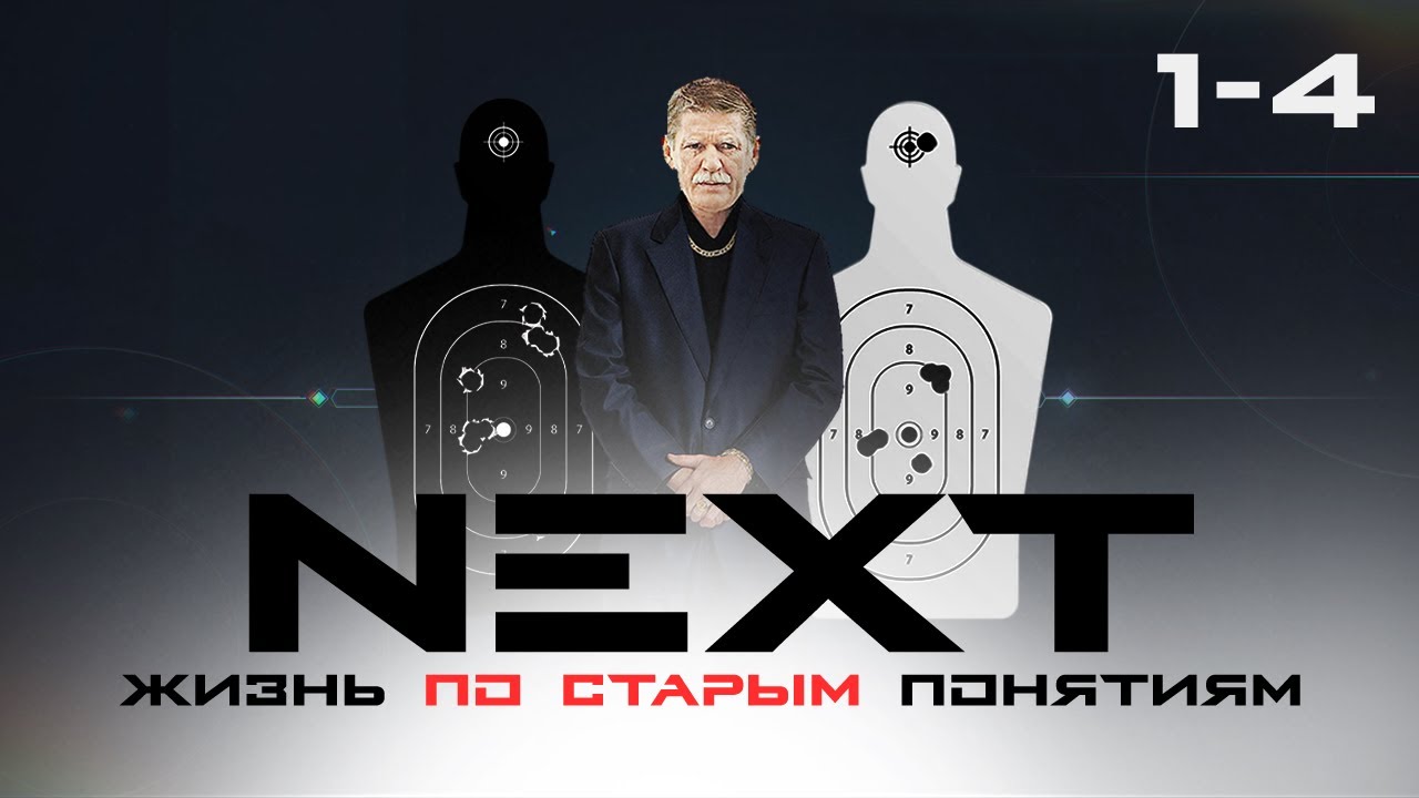 Next (2007) - trailer