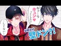 ずっと一緒にいる幼馴染をときめかせることはできるのか【カナメとハルキー】