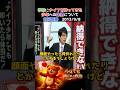 竹田恒泰 学校にナイフを持ってきた少年への体罰について 学校教育