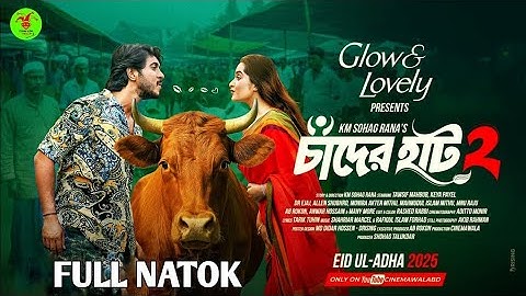 Chader Haat 2 | চাঁদের হাট ২ | Tawsif Mahbub | Keya Payel | KM Sohag Rana | Eid ul Adha 2025
