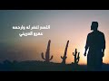 الدعاء المستجاب دعاء الميت الشيخ عمرو الدريني