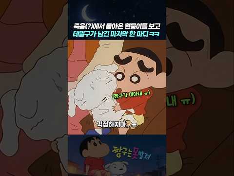 죽음(?)에서 돌아온 흰둥이를 보고 데빌구가 남긴 마지막 한 마디 ㅋㅋ thumbnail