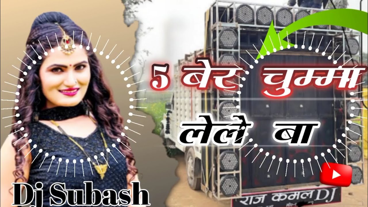 #5 Bar Chumma Lele Ba 5 DJ Rimex song 2022 Dj Subash Babu Hi Tech 