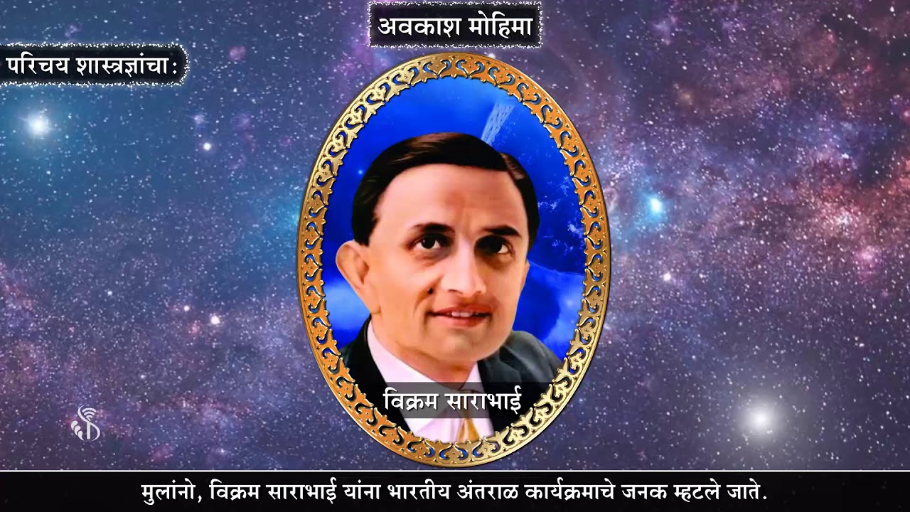10th Science 1 Chapter10 Topic11 भारत व अवकाश तंत्रज्ञान