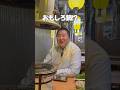 【100日鍋生活】SAINUU冰煮羊炉 / 上野 / 氷鍋