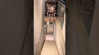 都会の隠れ家で！創作串料理Dining Juicys104(大阪市西区新町大阪のソウルフード串カツのお店ダイニングジューシー)#shorts