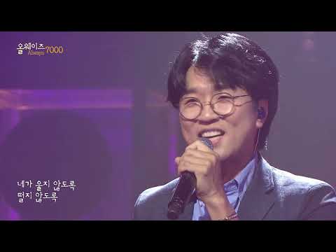 올웨이즈7000 포그니를 위한 대구 유튜브 최초 공개 박창근 그대 사랑 앞에 다시 선 나 KBS대구 220729