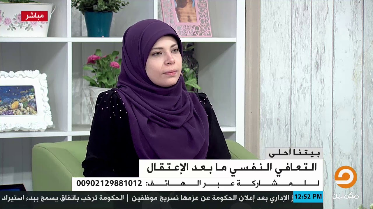 لو زوجك معتقل فلازم تعرفي انه مر ب 5 حالات من الصدمات تعرفي عليها  لمعرفة كيفية التعامل معه