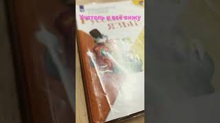 Русский Язык