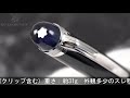 MONTBLANC モンブラン ボールペン スターウォーカー プレシャスレジン (2019年発売)