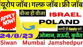 ??Russia √Polland ?‍? Urgent reqirments Europe jobs & Gulf Jobs यूरोप जॉबगल्फ जॉब फ्री Reqirment