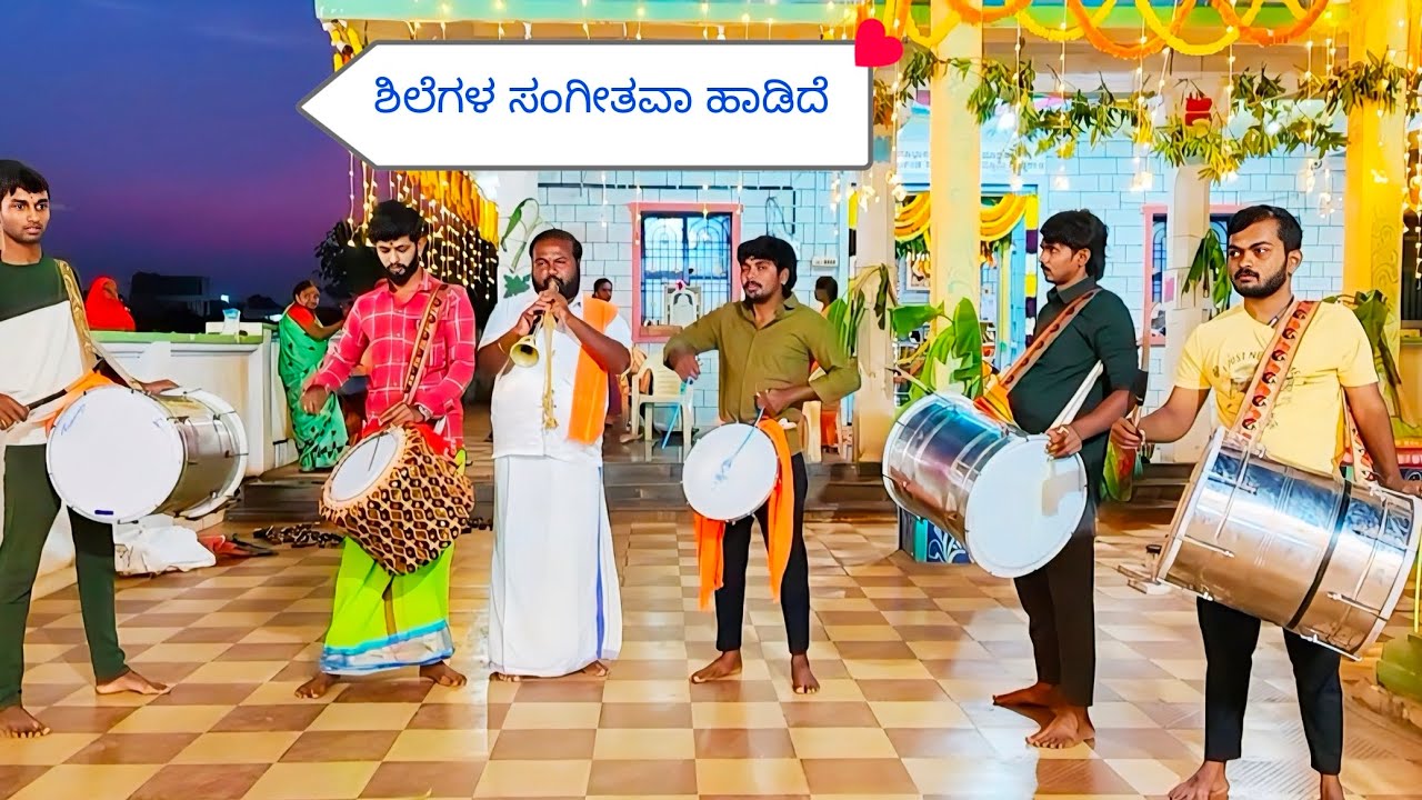 ಶಿಲೆಗಳು ಸಂಗೀತವಾ ಹಾಡಿದೆ.... ಚಿಟ್ಟಿಮೇಳ ☎️6363359488
