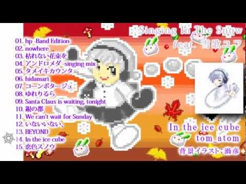 Singing In The Snow feat. 雪歌ユフ / V.A. 【U-Rythmix